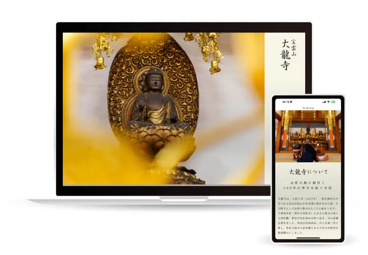 WEBの制作事例