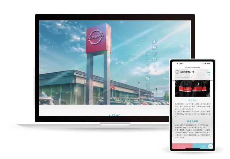 WEBの制作事例