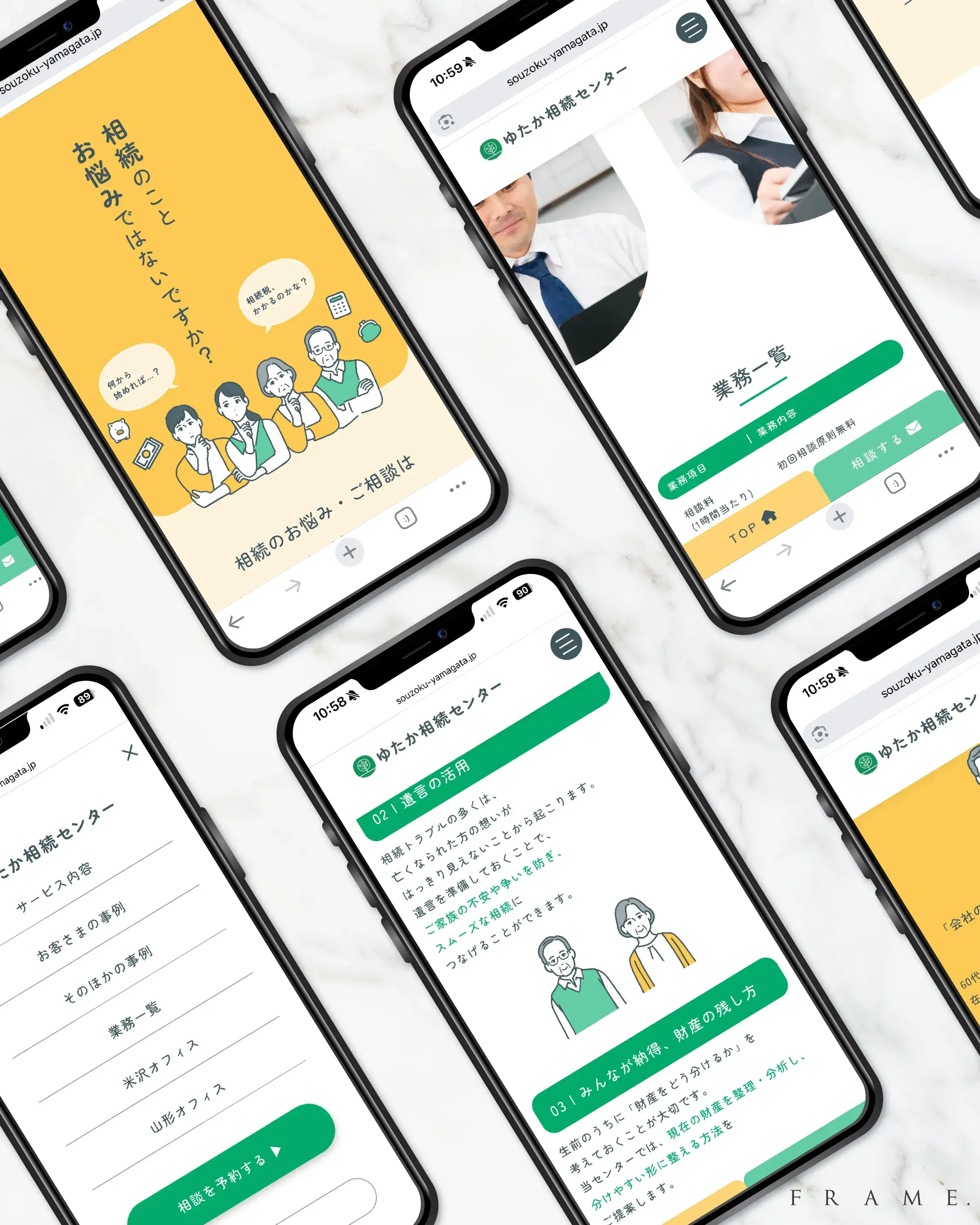 相続の不安にやさしく寄り添う、相談用ランディングページ 2