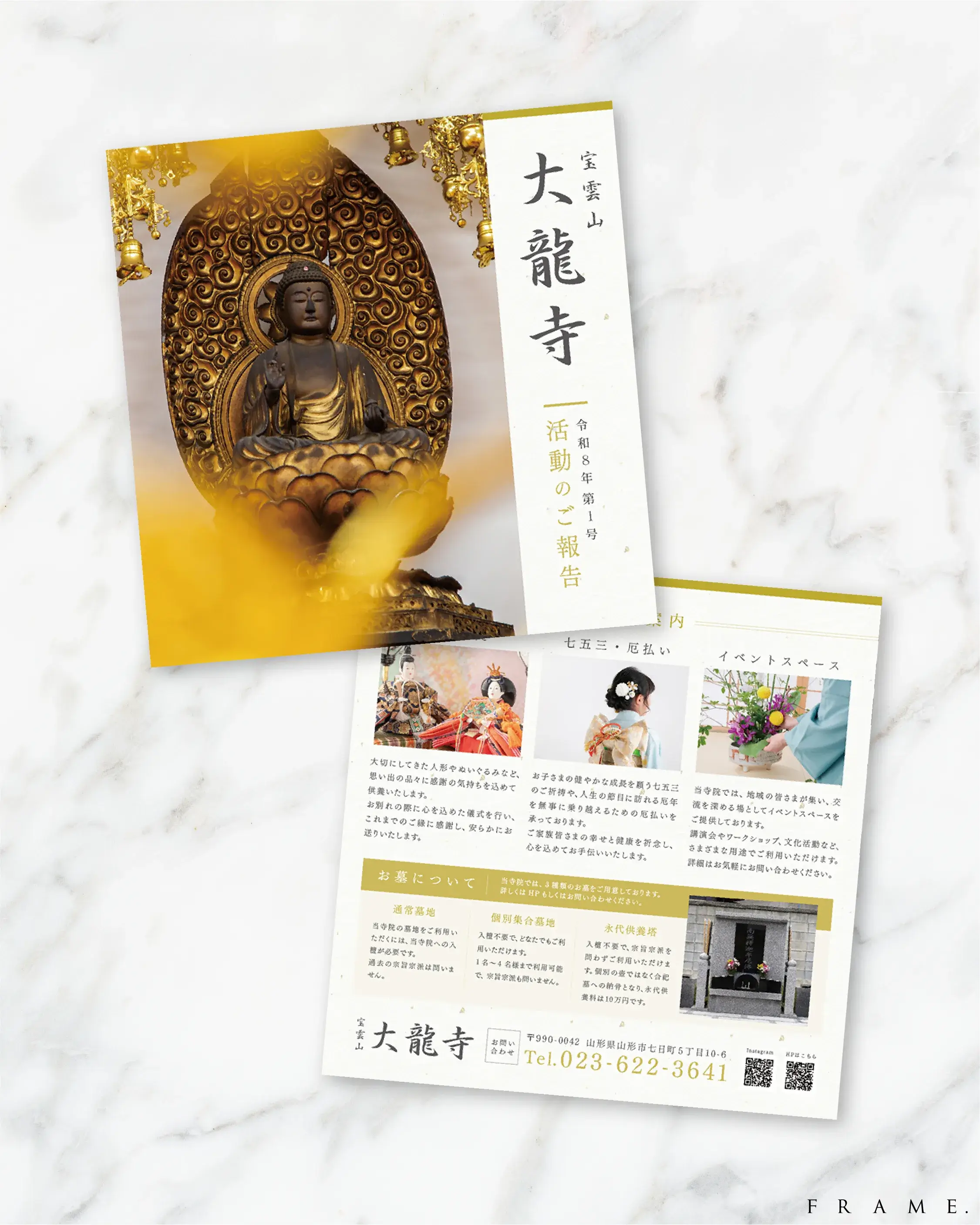 地域に開かれたお寺の日々を伝える、活動報告パンフレット