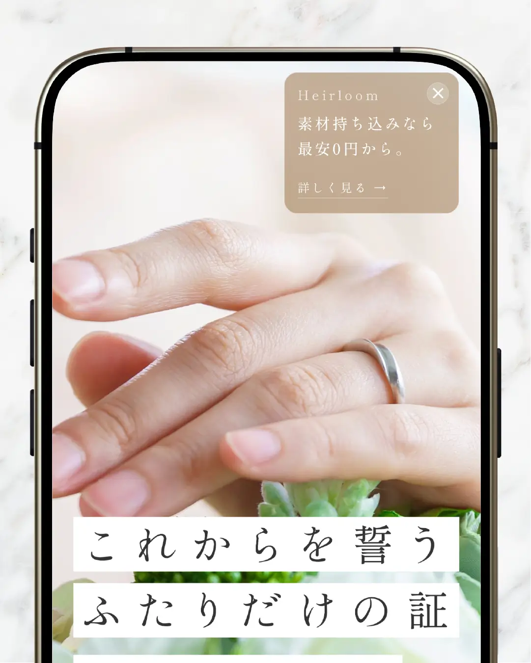 ジュエリーの世界観を余白で伝える、マゼルさまのWEBサイト