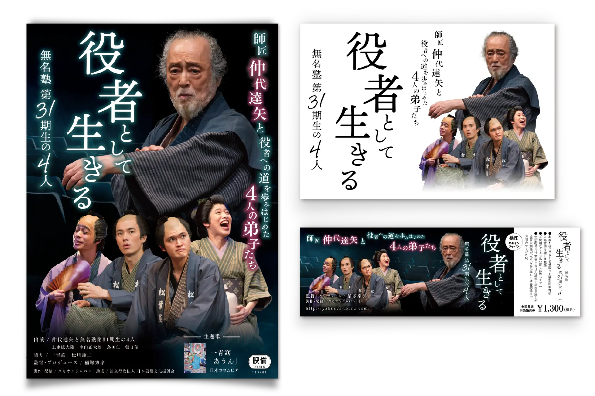 フライヤー等の制作事例の画像