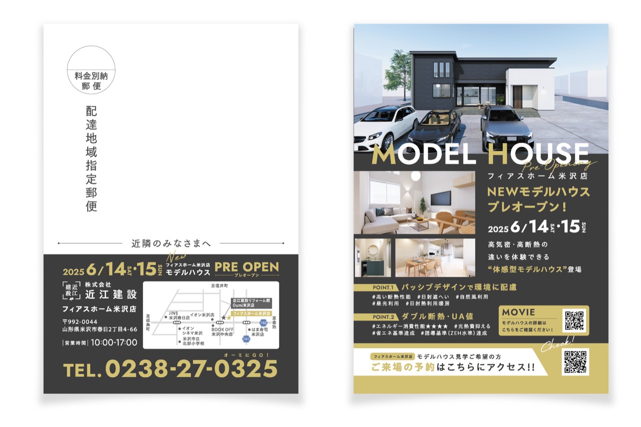 DMはがき制作 04