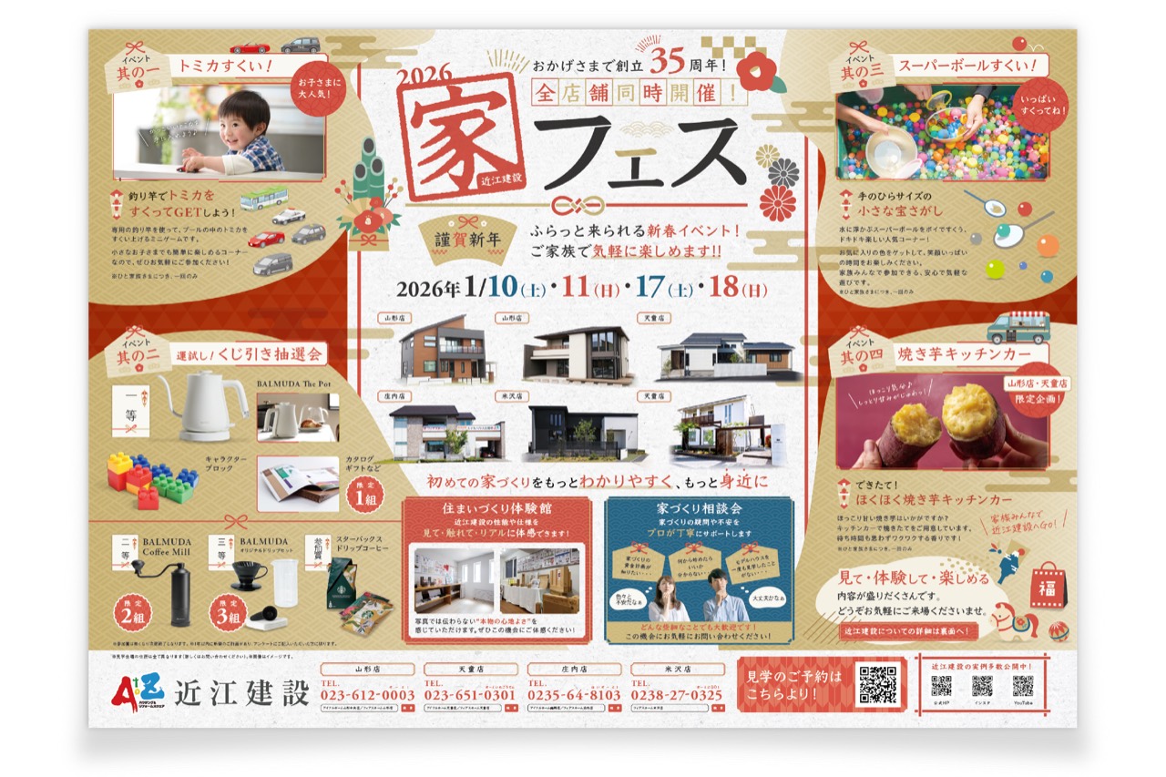 折込チラシ制作 10