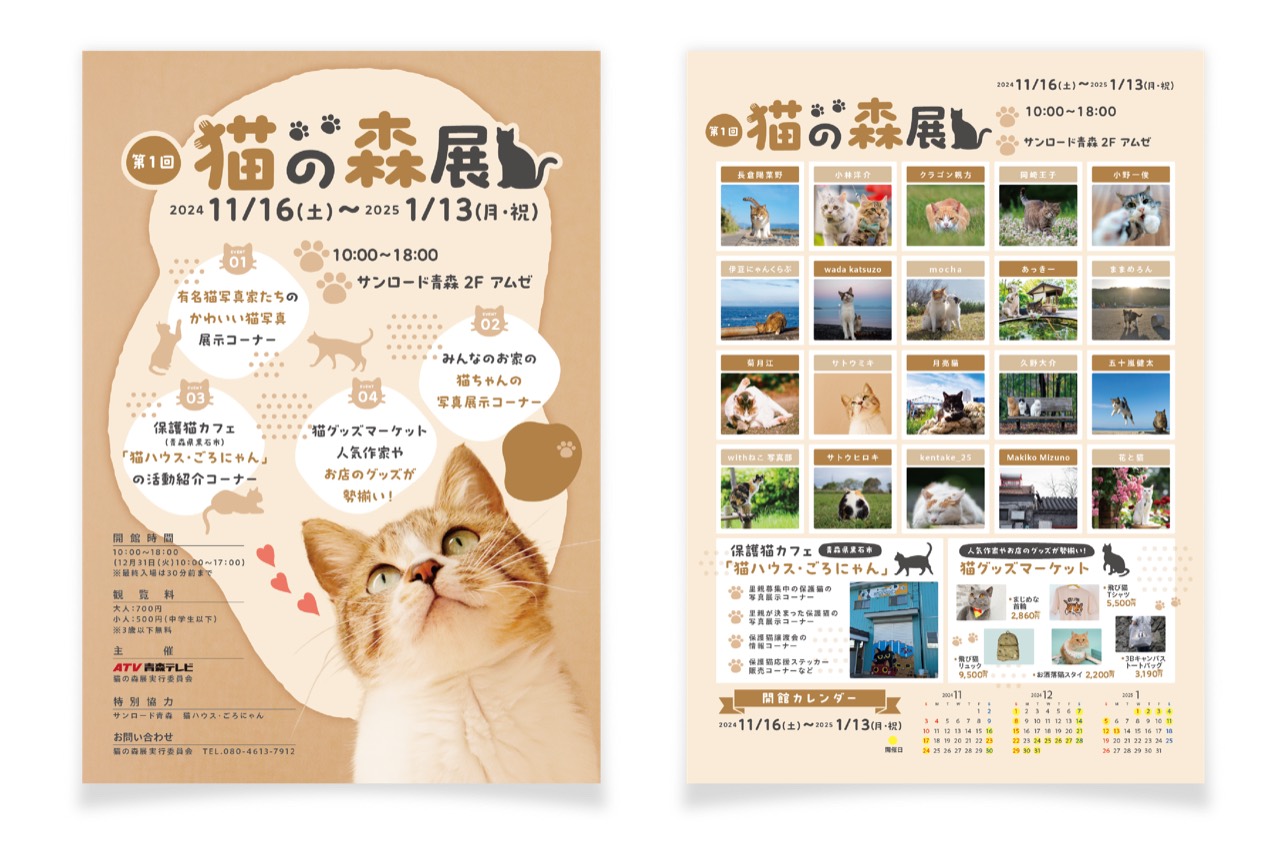 配布チラシ制作 26