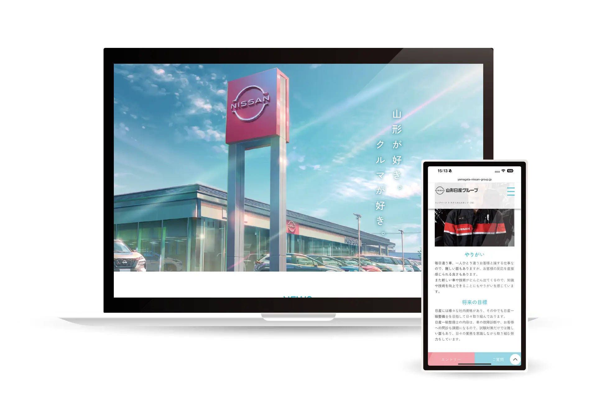 採用WEBサイト制作 1