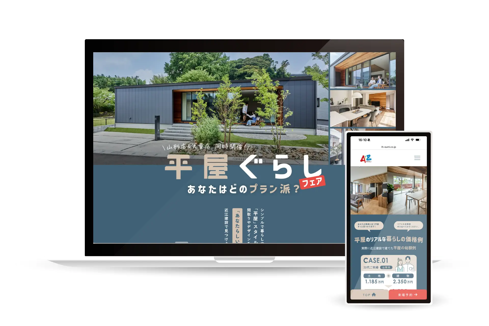 広告用ランディングページ制作 8
