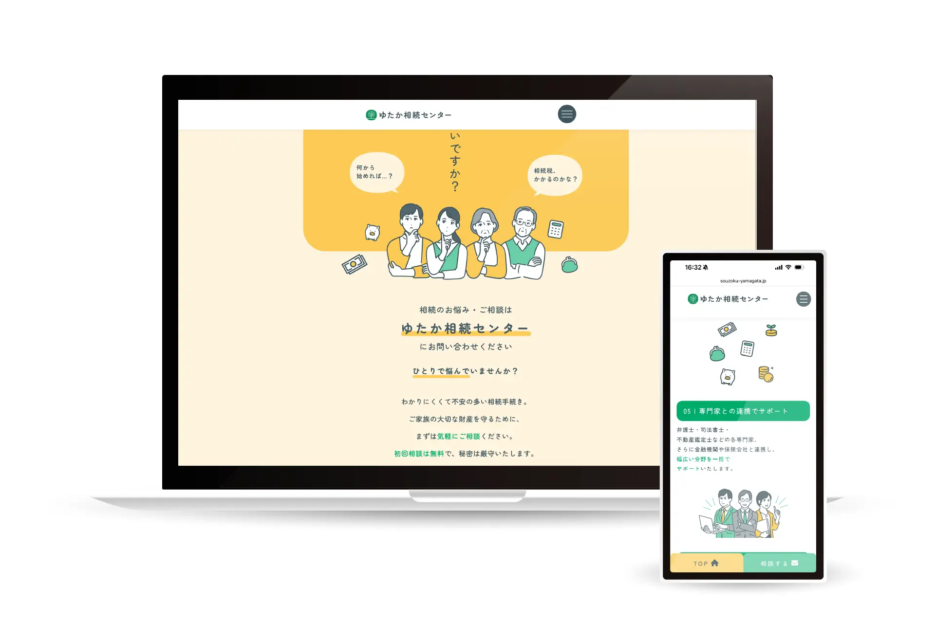 広告用ランディングページ制作 12