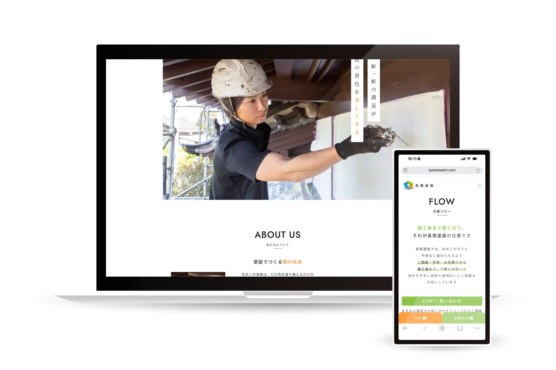 WEBサイト制作 13
